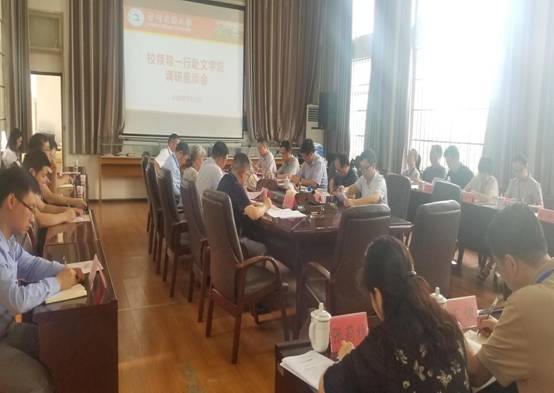 7-13校领导到必赢bwin线路检测中心调研座谈会1
