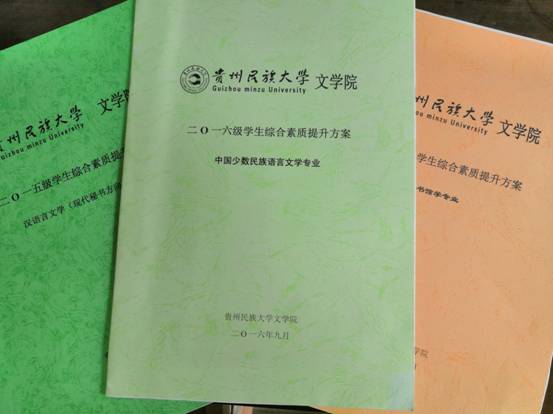 必赢bwin线路检测中心本科生综合素质提升方案
